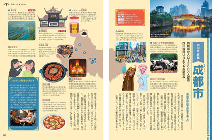 地図でスッと頭に入る中国