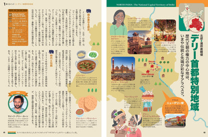 地図でスッと頭に入るインド