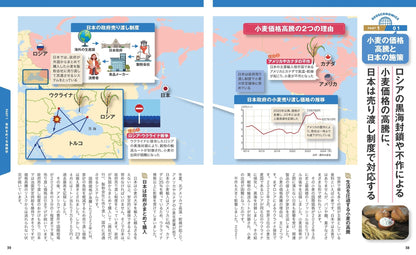 地図でスッと頭に入る地経学の画像2