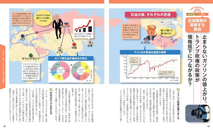 地図でスッと頭に入る地経学の画像3