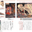 図解でスッと頭に入る浮世絵の画像4
