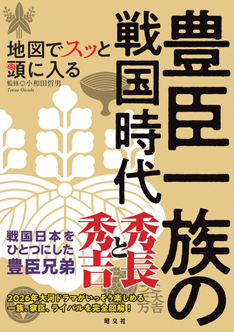 歴史人物