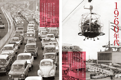 面白いにもほどがある！ 昭和世代 熱狂の記憶