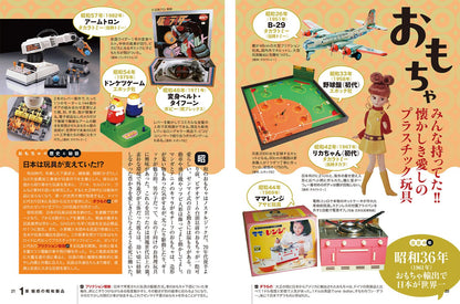 面白いにもほどがある！ 昭和世代 熱狂の記憶