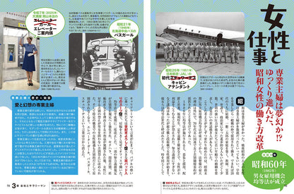 面白いにもほどがある！ 昭和世代 熱狂の記憶