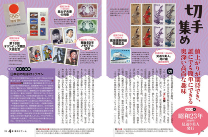 面白いにもほどがある！ 昭和世代 熱狂の記憶