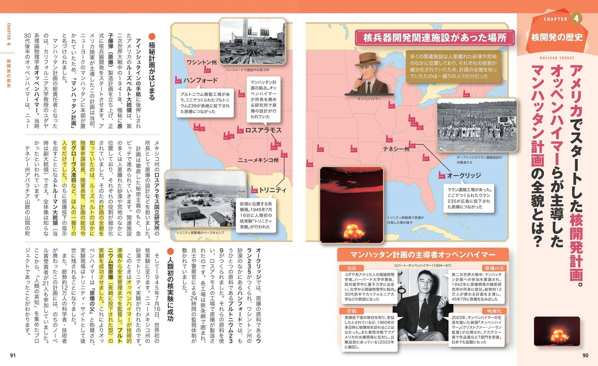 地図でスッと頭に入る核の脅威の画像5