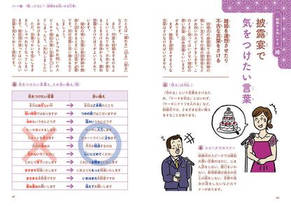 こども冠婚葬祭 親子で学ぶ日本の伝統行事と儀式の作法