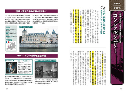 図解でスッと頭に入る世界の監獄 閲覧注意!？文明が築き上げた「異空間」のすべて