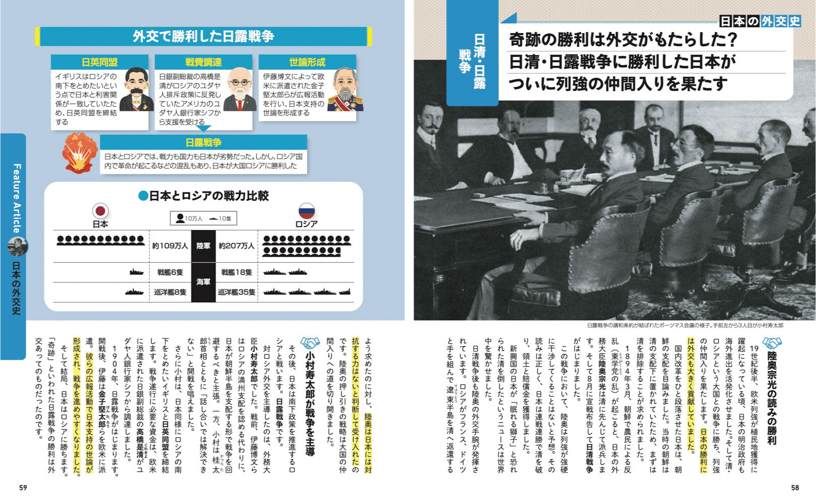 地図でスッと頭に入る日本を動かす外交戦略 「力こそが正義」の時代に、日本はどう立ち向かうのか？の画像6