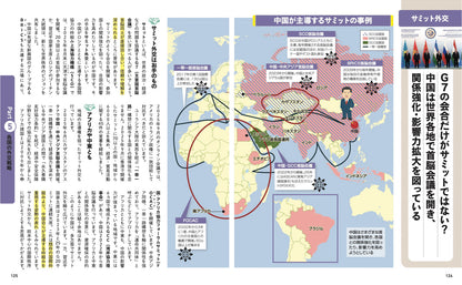 地図でスッと頭に入る日本を動かす外交戦略 「力こそが正義」の時代に、日本はどう立ち向かうのか？の画像10