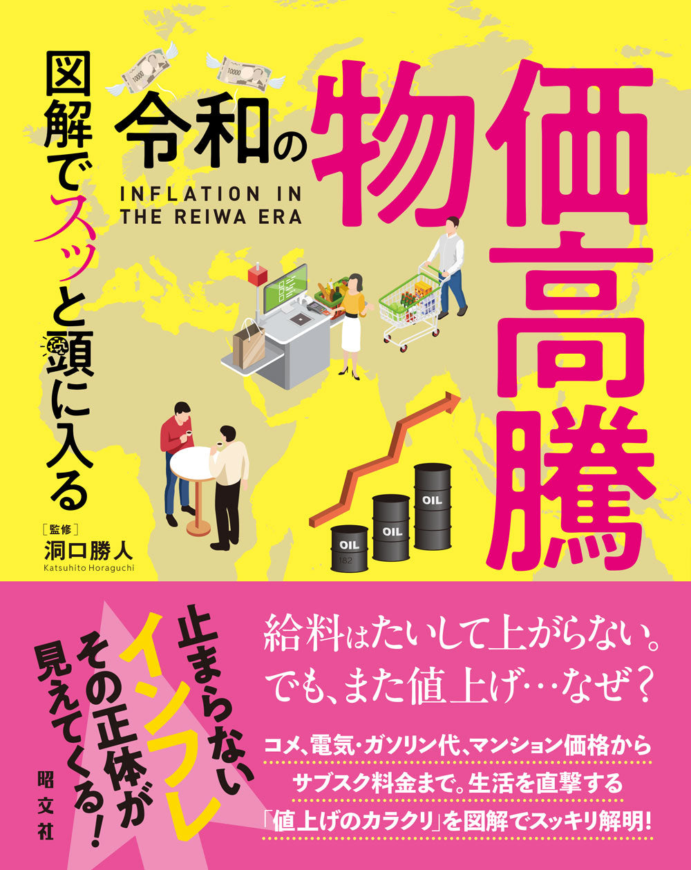 NEW 新刊＆改訂 – 昭文社オンラインストア