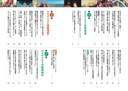 図解でスッと頭に入るルネサンスの画像3