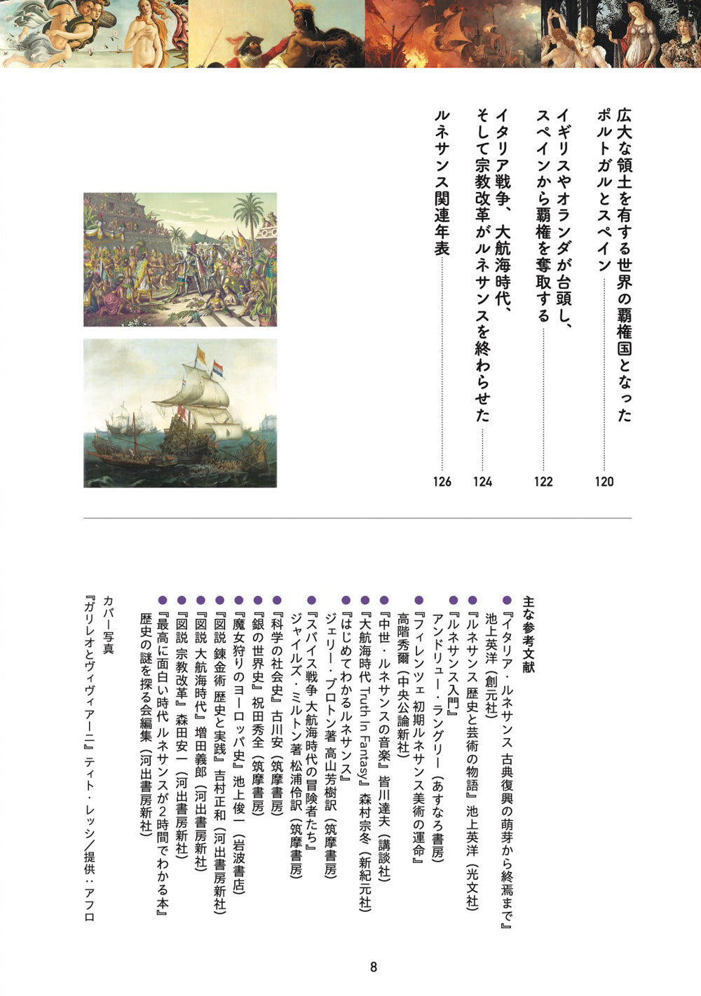 図解でスッと頭に入るルネサンスの画像4