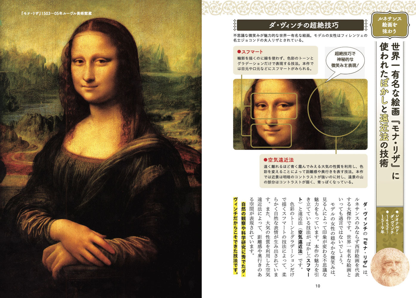 図解でスッと頭に入るルネサンスの画像5