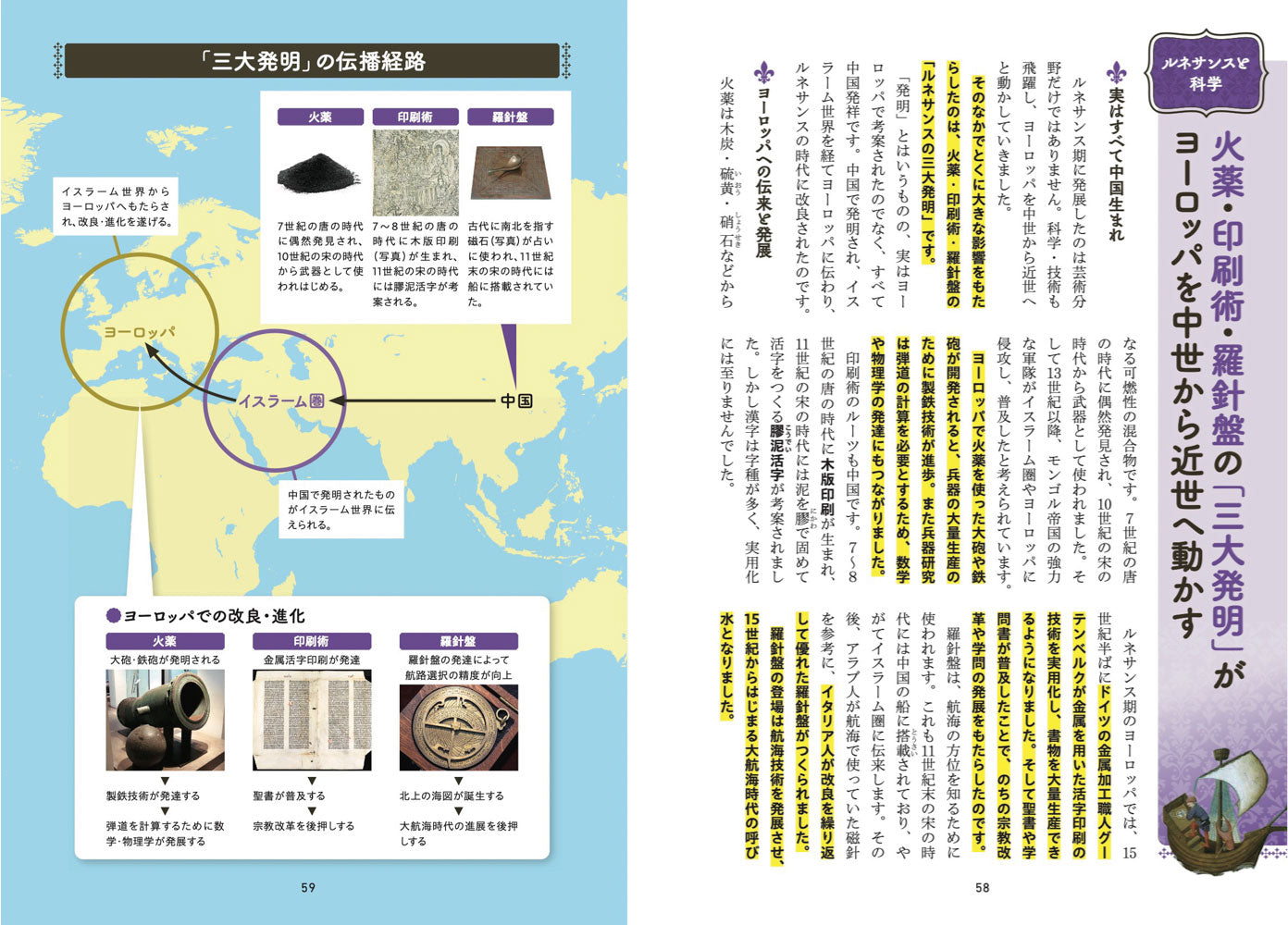 図解でスッと頭に入るルネサンスの画像9