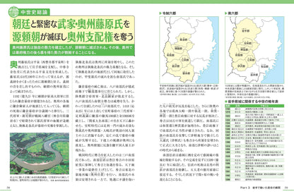 岩手のトリセツ