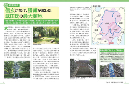 山梨のトリセツ