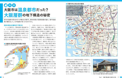 大阪市のトリセツの画像2