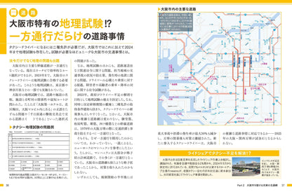 大阪市のトリセツの画像3