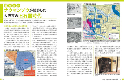 大阪市のトリセツの画像4