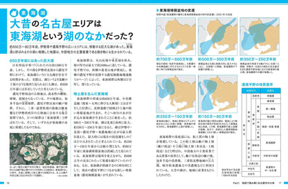 名古屋市のトリセツの画像2