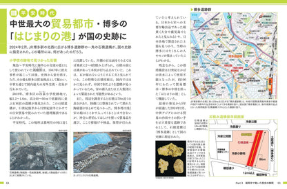 福岡市のトリセツの画像5