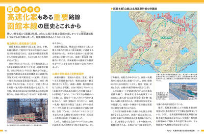 札幌市のトリセツの画像4