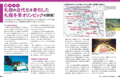 札幌市のトリセツの画像5