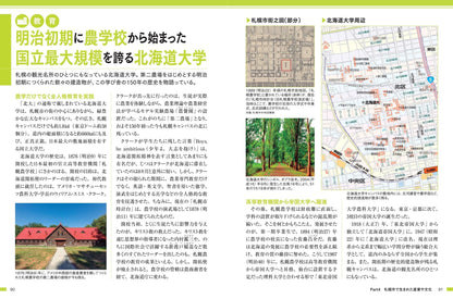 札幌市のトリセツの画像6