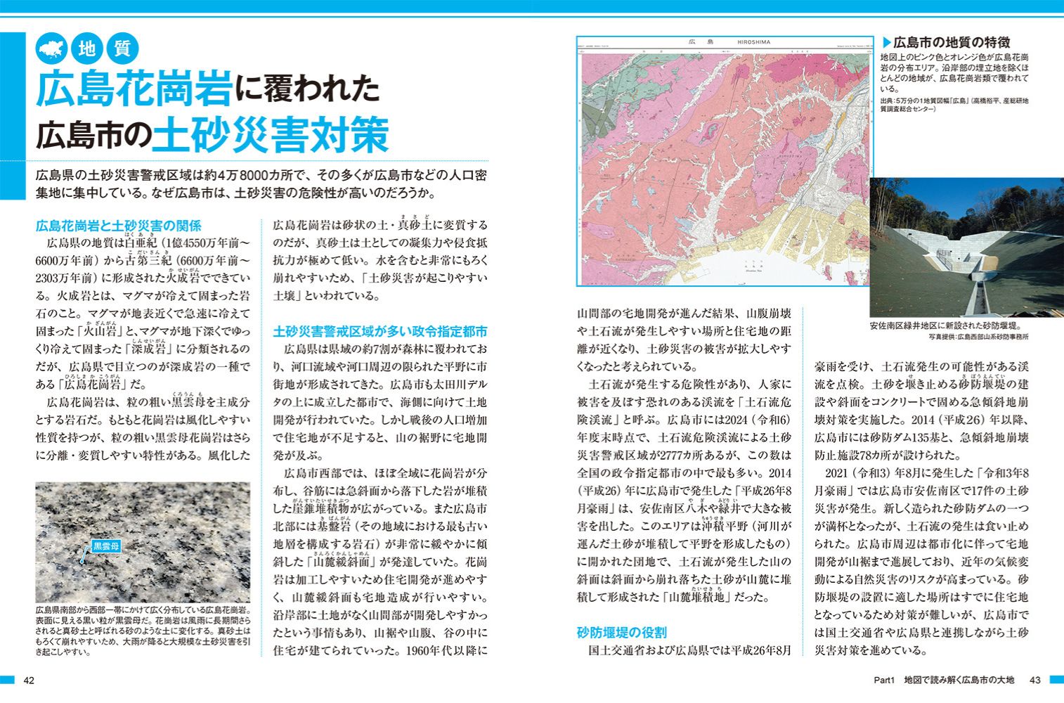 広島市のトリセツ – 昭文社オンラインストア
