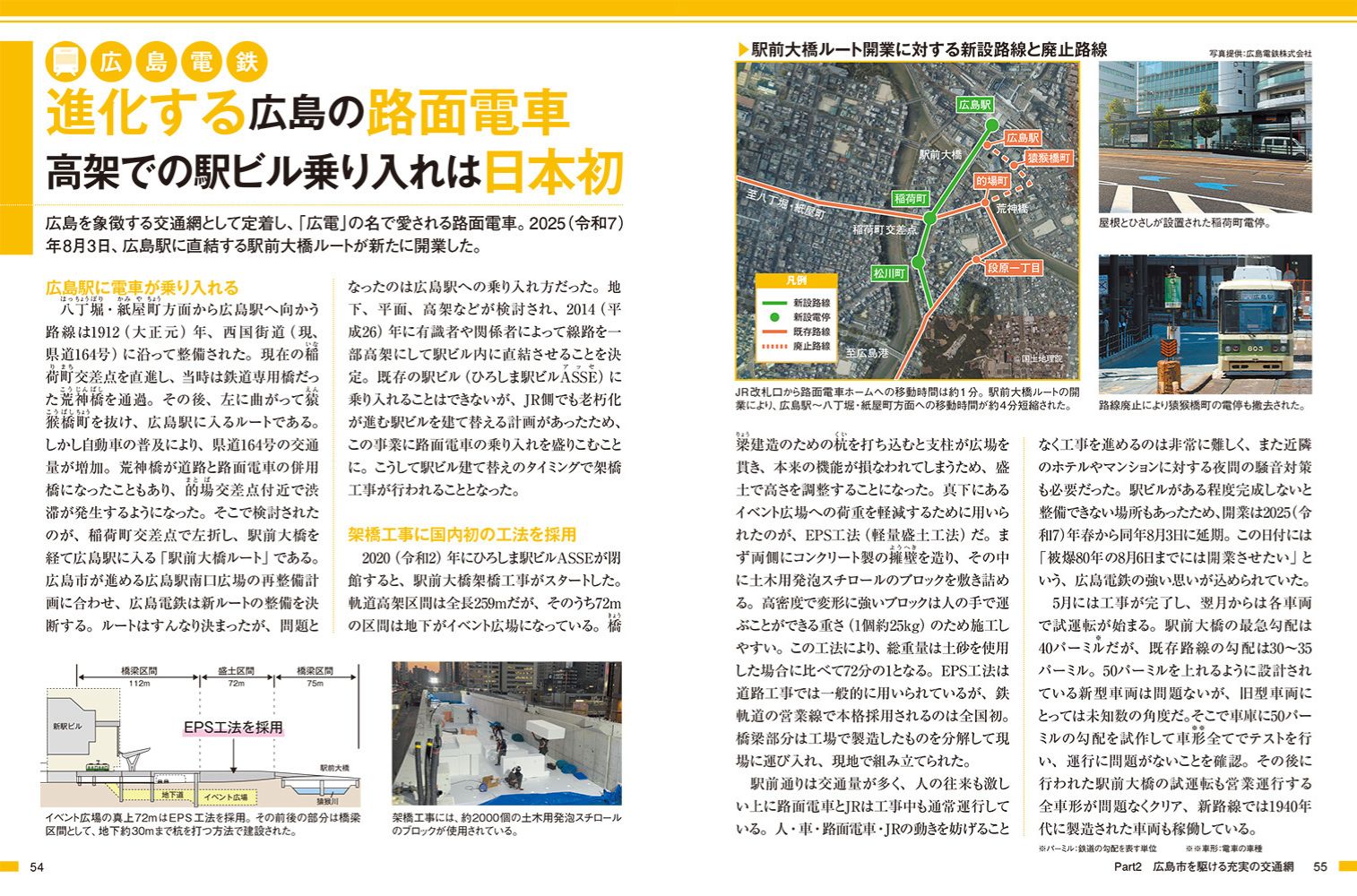 広島市のトリセツ – 昭文社オンラインストア