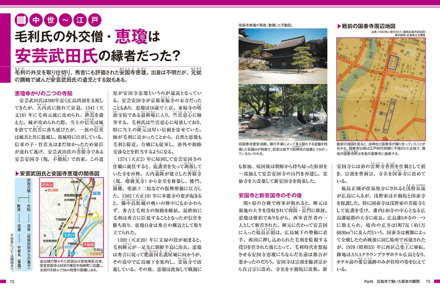 広島市のトリセツの画像7