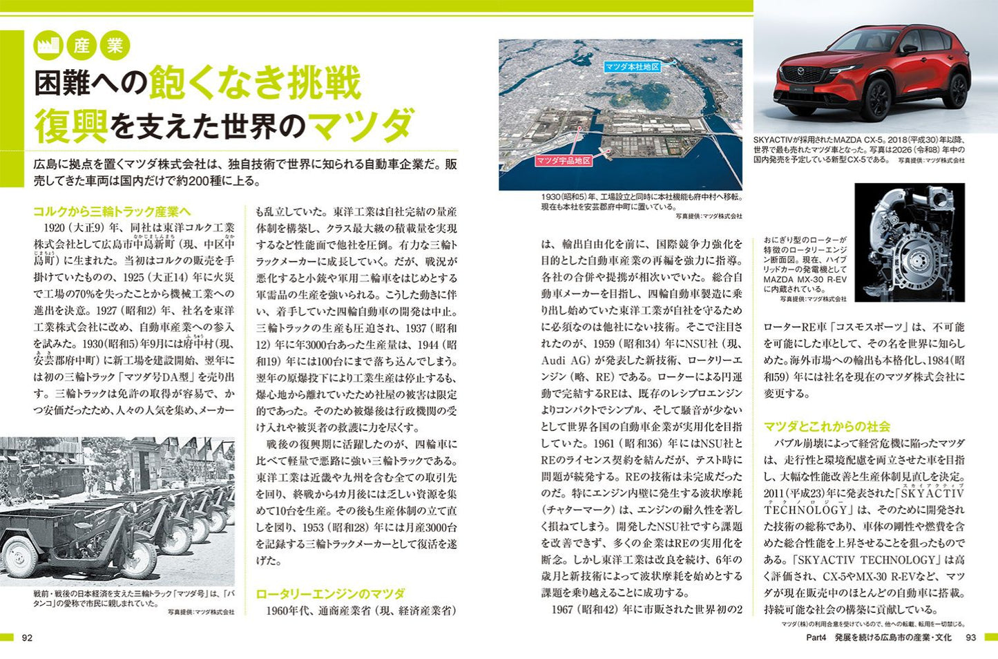 広島市のトリセツの画像9