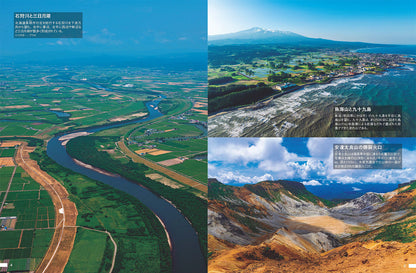 自然災害のトリセツ 地震・火山噴火・異常気象のしくみと備えがわかる本の画像2