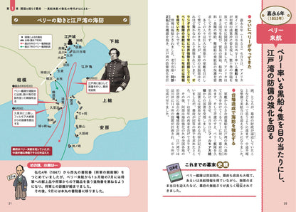 地図でスッと頭に入る逆賊・小栗忠順の幕末の画像6