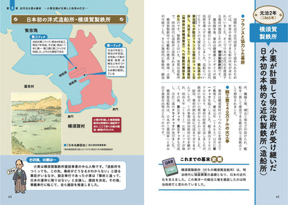 地図でスッと頭に入る逆賊・小栗忠順の幕末の画像8