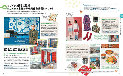 ことりっぷ 北欧の画像4