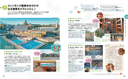 ことりっぷ 北欧の画像5