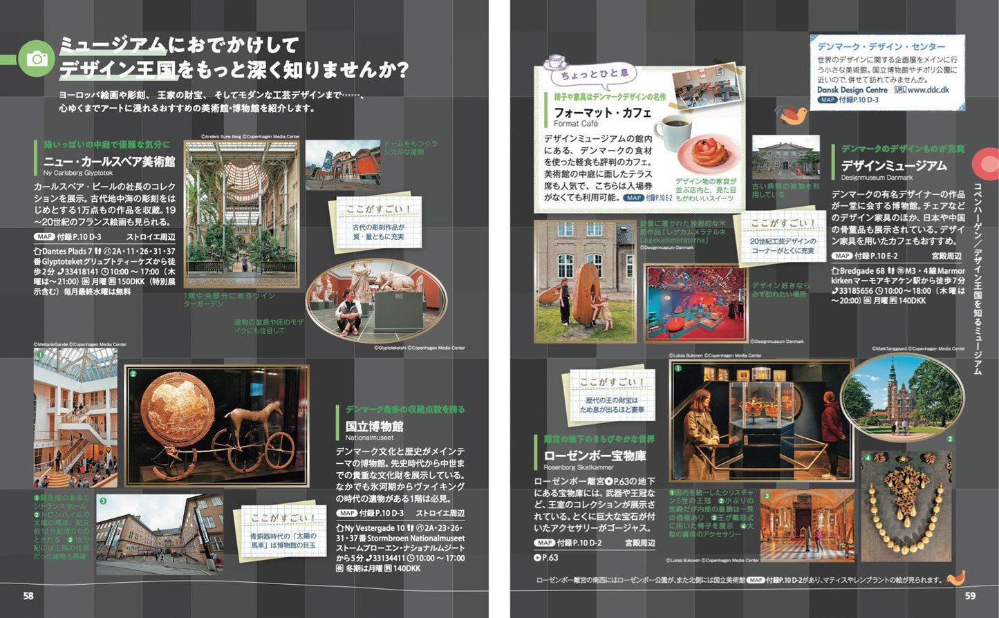 ことりっぷ 北欧の画像6