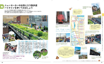 ことりっぷ ニューヨーク