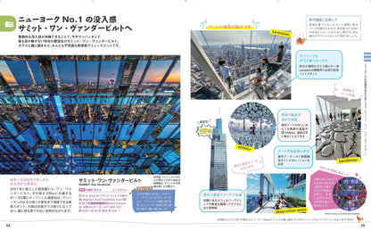 ことりっぷ ニューヨーク