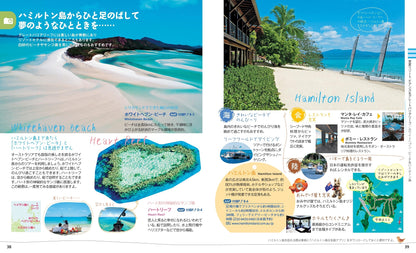 ことりっぷ オーストラリア