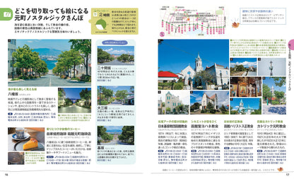 ことりっぷ 函館