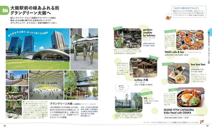 ことりっぷ 大阪の画像2