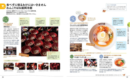 ことりっぷ いわて 盛岡・花巻・三陸海岸の画像5