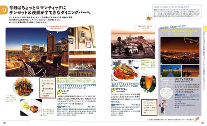 ことりっぷ ロサンゼルス・サンフランシスコ シアトルの画像4