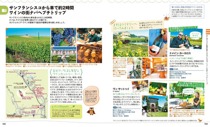 ことりっぷ ロサンゼルス・サンフランシスコ シアトルの画像6