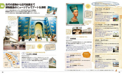 ことりっぷ フランクフルト・ベルリン ハンブルクの画像4