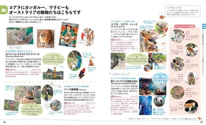 ことりっぷ パース